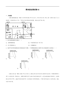 期末综合测试卷02-备战2022-2023学年高一地理上学期同步期末考试真题汇编（人教版2019）（