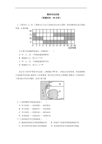 选择性必修1 模块考试试卷