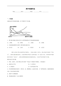 高一人教版（2019）地理必修第二册同步练习：2.1乡村与城镇的结构空间