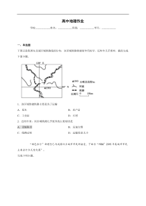 高一人教版（2019）地理必修第二册同步练习：4.1.2区域发展对交通运输布局的影响