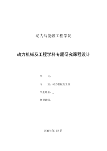 燃气轮机叶片冷却技术的发展