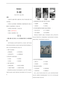 高一地理下学期期末测试卷（人教版2019）01（考试版）