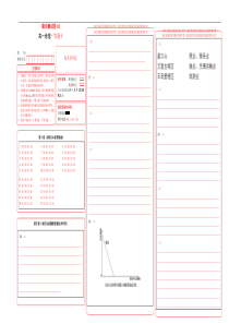 高一地理下学期期末测试卷（人教版2019）02（答题卡）
