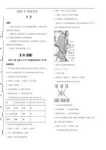 高一期末备考金卷 地理 学生版