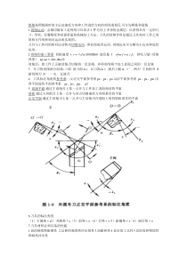 机械制造