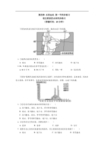 选择性必修1 第四章 水的运动 第一节同步练习