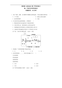 选择性必修1 第四章 水的运动 第三节同步练习