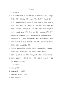 苏教版初二英语Unit8知识概要