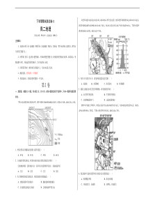 高二地理下学期期末测试卷（人教版2019）01（考试版）