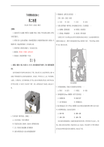 高二地理下学期期末测试卷（人教版2019）02（考试版）