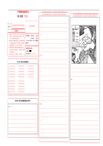 高二地理下学期期末测试卷（人教版2019）03（答题卡）