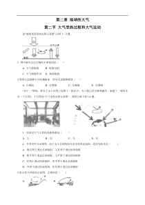 2.2 大气受热过程和大气运动练习（1）（原卷版）