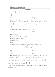 【新高考复习】3 第3讲　导数与函数的极值、最值　新题培优练