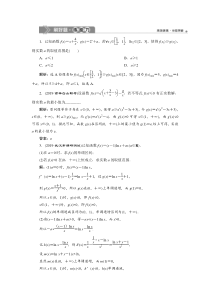【新高考复习】5 第5讲　利用导数研究不等式的恒成立问题　新题培优练