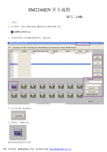 SM2246EN开卡流程