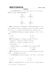【新高考复习】6 第6讲　对数与对数函数　新题培优练