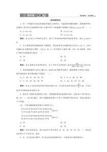 【新高考复习】1 第1讲　随机抽样　新题培优练