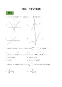 【新高考复习】专题3.6  对数与对数函数  2022年高考数学一轮复习讲练测（新教材新高考）（练）