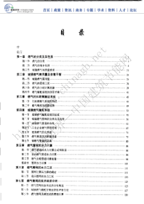 燃气输配