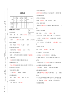 外科学期末试卷(含答案)