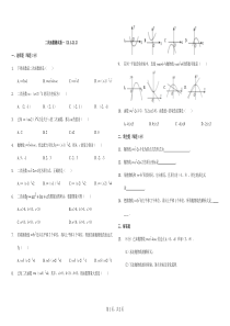 沪科版二次函数测试卷(21.1-21.2)