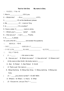 人教版七年级英语上册第一单元测试题