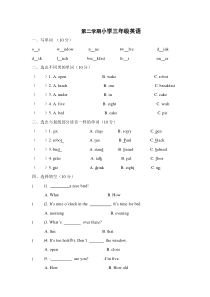 译林版小学三年级英语下册练习题