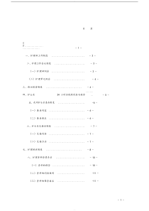 护理管理工作制度