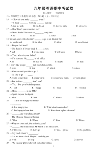 人教版九年级英语上册期中考试试题及答案(1)