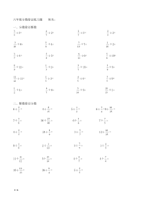 2018六年级上分数除法计算题