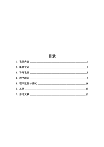 铁路售票系统