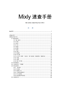 Mixly速查手册