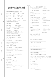 小学英语毕业试卷及答案