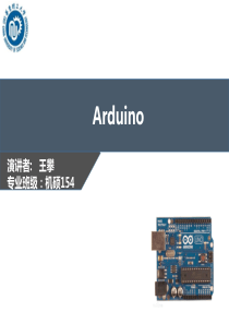 arduino-入门基础