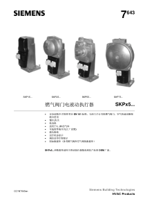 燃气阀门电液动执行器SKPx5