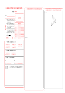 数学-2024届新高三开学摸底考试卷（九省新高考通用）02（答题卡）