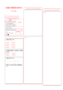 数学-2024届新高三开学摸底考试卷（新高考专用）02(答题卡)