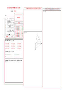 文科数学02-2024届新高三开学摸底考试卷（全国通用）（答题卡）