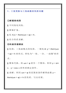 高中数学解答题的通用答题套路，大家收藏起来吧！