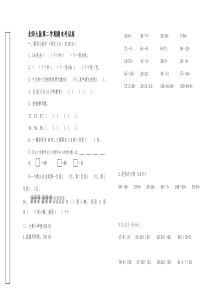 小学一年级数学下册期末考试卷共8套