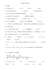 四年级数学下册第四单元练习题