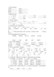 成语练习题及答案