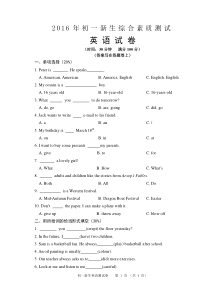 2016小升初英语试卷含答案