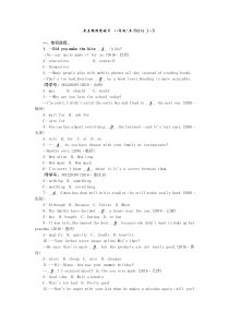 考点跟踪突破6八年级