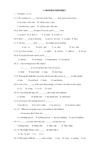 if条件状语从句练习(答案)