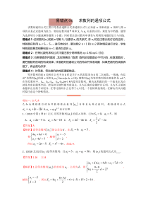 易错点6求数列的通项公式答案-备战2023年高考数学易错题