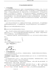 运用SPSS和AMOS进行中介效应分析范文