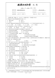 最新电液比例控制技术A卷+标准答案