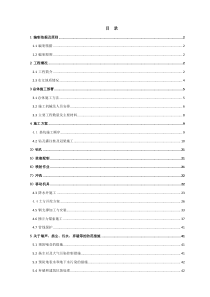 深基坑钻孔桩-钢支撑施工方案