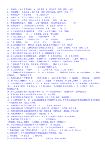 机械制造基础试最新题库